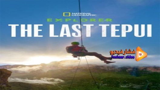مشاهدة فيلم Explorer The Last Tepui 2022 مترجم