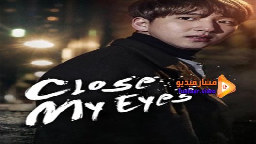 مشاهدة فيلم Eyes Closed 2017 مترجم