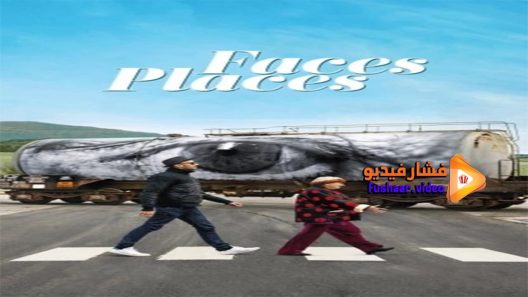 مشاهدة فيلم Faces Places 2017 مترجم