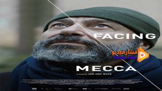 مشاهدة فيلم Facing Mecca 2017 مترجم