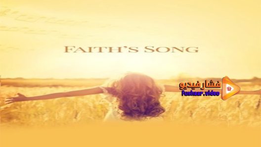 مشاهدة فيلم Faiths Song 2017 مترجم