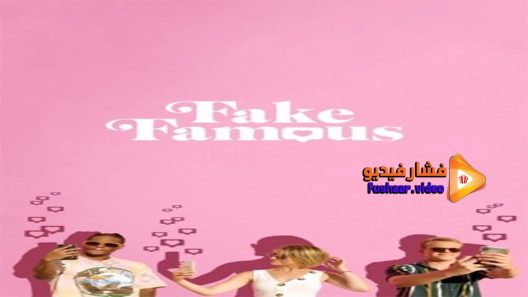 مشاهدة فيلم Fake Famous 2021 مترجم