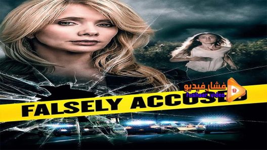مشاهدة فيلم Falsely Accused 2016 مترجم