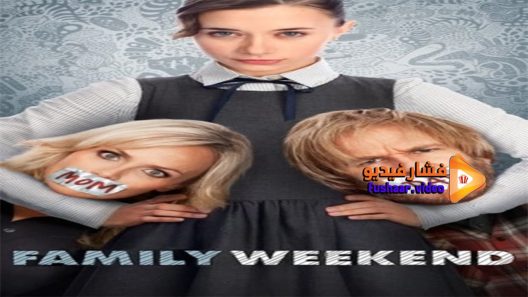 مشاهدة فيلم Family Weekend 2013 مترجم