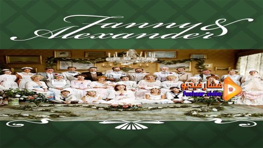 مشاهدة فيلم Fanny och Alexander 1982 مترجم