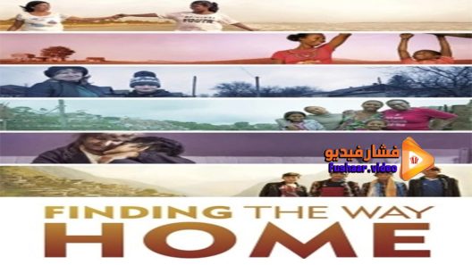 مشاهدة فيلم Finding the Way Home 2019 مترجم