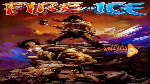 مشاهدة فيلم Fire and Ice 1983 مترجم
