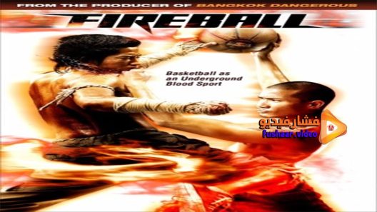 مشاهدة فيلم Fireball 2009 مترجم