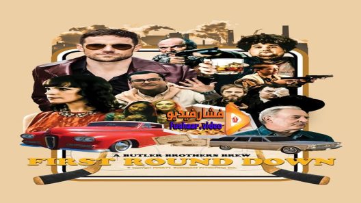 مشاهدة فيلم First Round Down 2016 مترجم