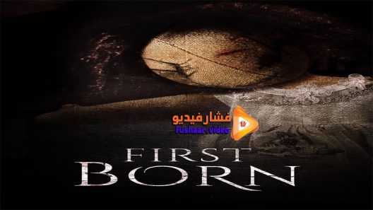 مشاهدة فيلم FirstBorn 2016 مترجم