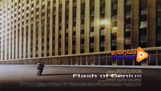 مشاهدة فيلم Flash Of Genius 2008 مترجم