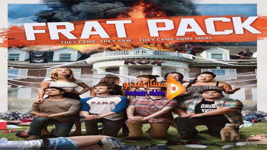 مشاهدة فيلم Frat Pack 2018 مترجم