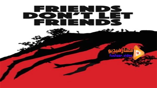 مشاهدة فيلم Friends Don’t Let Friends 2017 مترجم