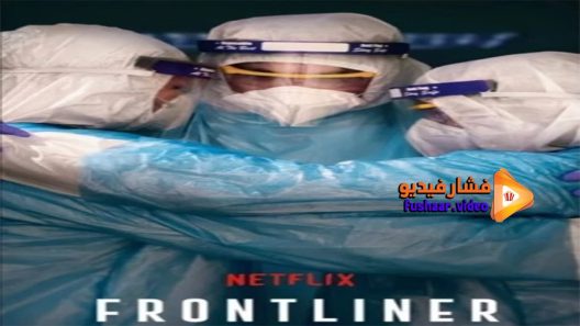 مشاهدة فيلم Frontliner 2021 مترجم
