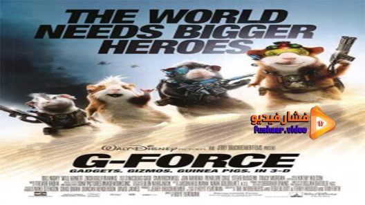 مشاهدة فيلم G-Force 2009 مترجم