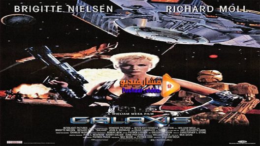 مشاهدة فيلم Galaxis 1995 مترجم