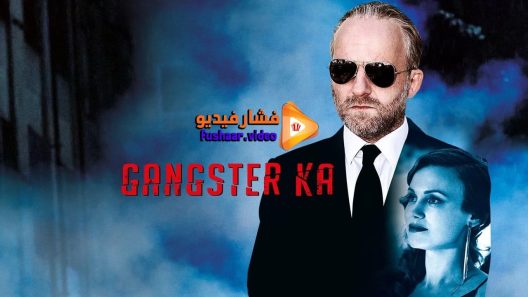 مشاهدة فيلم Gangster Ka 2015 مترجم