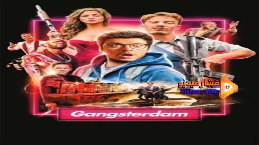 مشاهدة فيلم Gangsterdam 2017 مترجم