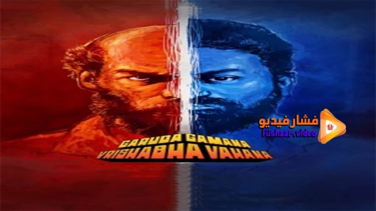 مشاهدة فيلم Garuda Gamana Vrishabha Vahana 2021 مترجم