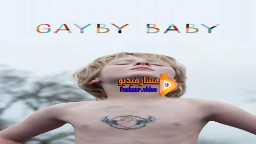 مشاهدة فيلم Gayby Baby 2015 مترجم