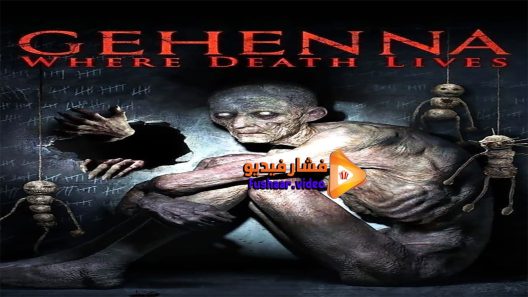 مشاهدة فيلم Gehenna Where Death Lives 2016 مترجم
