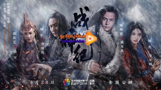 مشاهدة فيلم Genghis Khan 2018 مترجم