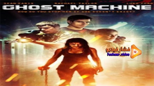 مشاهدة فيلم Ghost Machine 2009 مترجم