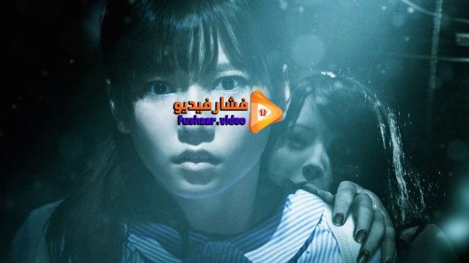 مشاهدة فيلم Ghost Theater 2015 مترجم