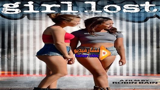 مشاهدة فيلم Girl Lost 2018 مترجم