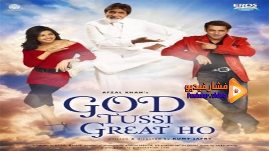 مشاهدة فيلم God Tussi Great Ho 2008 مترجم
