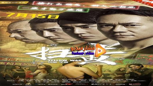 مشاهدة فيلم Gold 2017 مترجم