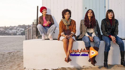 مشاهدة فيلم Good Gals 2019 مترجم