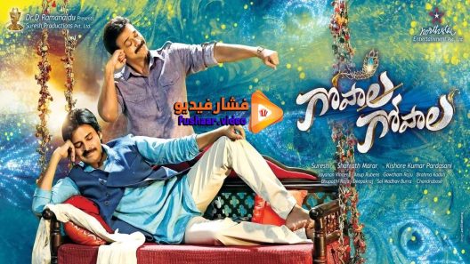 مشاهدة فيلم Gopala Gopala 2015 مترجم