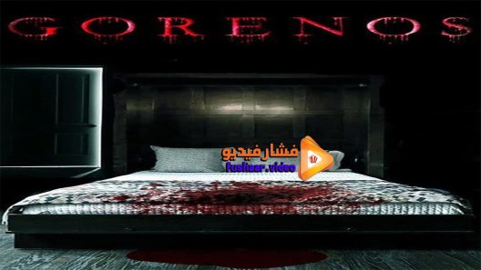 مشاهدة فيلم Gorenos 2016 مترجم