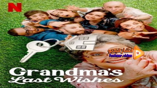 مشاهدة فيلم Grandmas Last Wishes 2020 مترجم