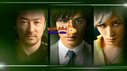 مشاهدة فيلم Grasshopper 2015 مترجم