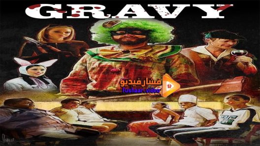 مشاهدة فيلم Gravy 2015 مترجم