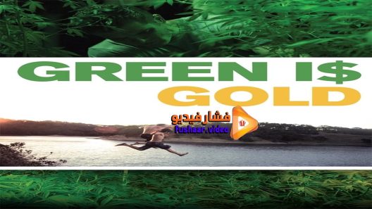 مشاهدة فيلم Green is Gold 2016 مترجم