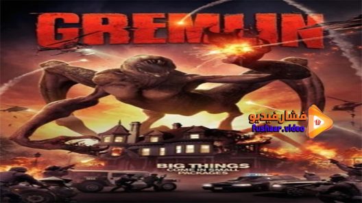 مشاهدة فيلم Gremlin 2017 مترجم