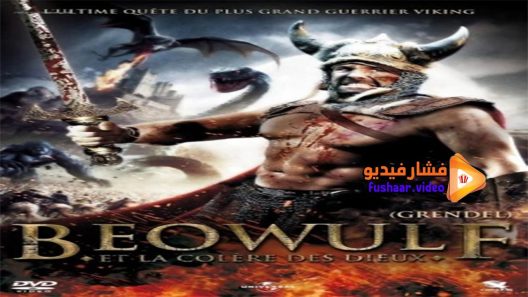 مشاهدة فيلم Grendel 2007 مترجم