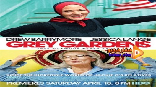 مشاهدة فيلم Grey Gardens 2009 مترجم