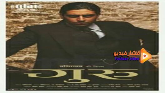 مشاهدة فيلم Guru 2007 مترجم