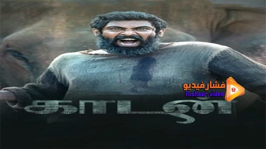 مشاهدة فيلم Haathi Mere Saathi 2021 مترجم