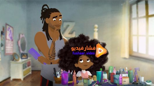 مشاهدة فيلم Hair Love 2019 مترجم