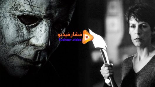 مشاهدة فيلم Halloweed 2016 مترجم