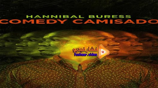 مشاهدة فيلم Hannibal Buress Comedy Camisado 2016 مترجم