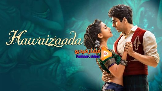 مشاهدة فيلم Hawaizaada 2015 مترجم