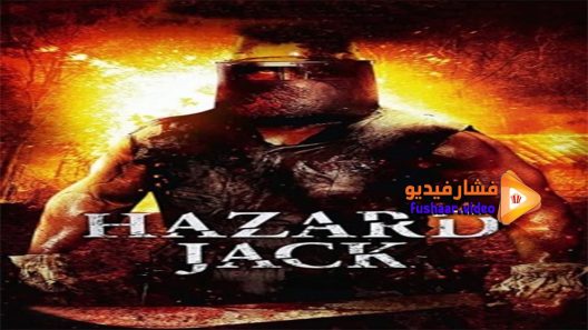 مشاهدة فيلم Hazard Jack 2014 مترجم