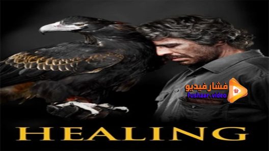 مشاهدة فيلم Healing 2014 مترجم