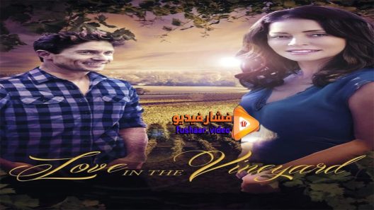 مشاهدة فيلم Heart Felt 2016 مترجم